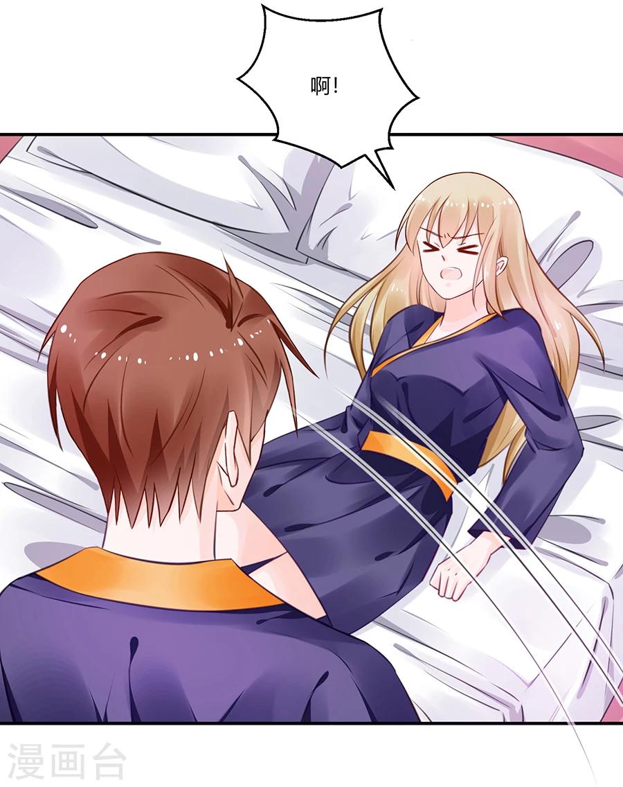 第19话 你不配！-第20话