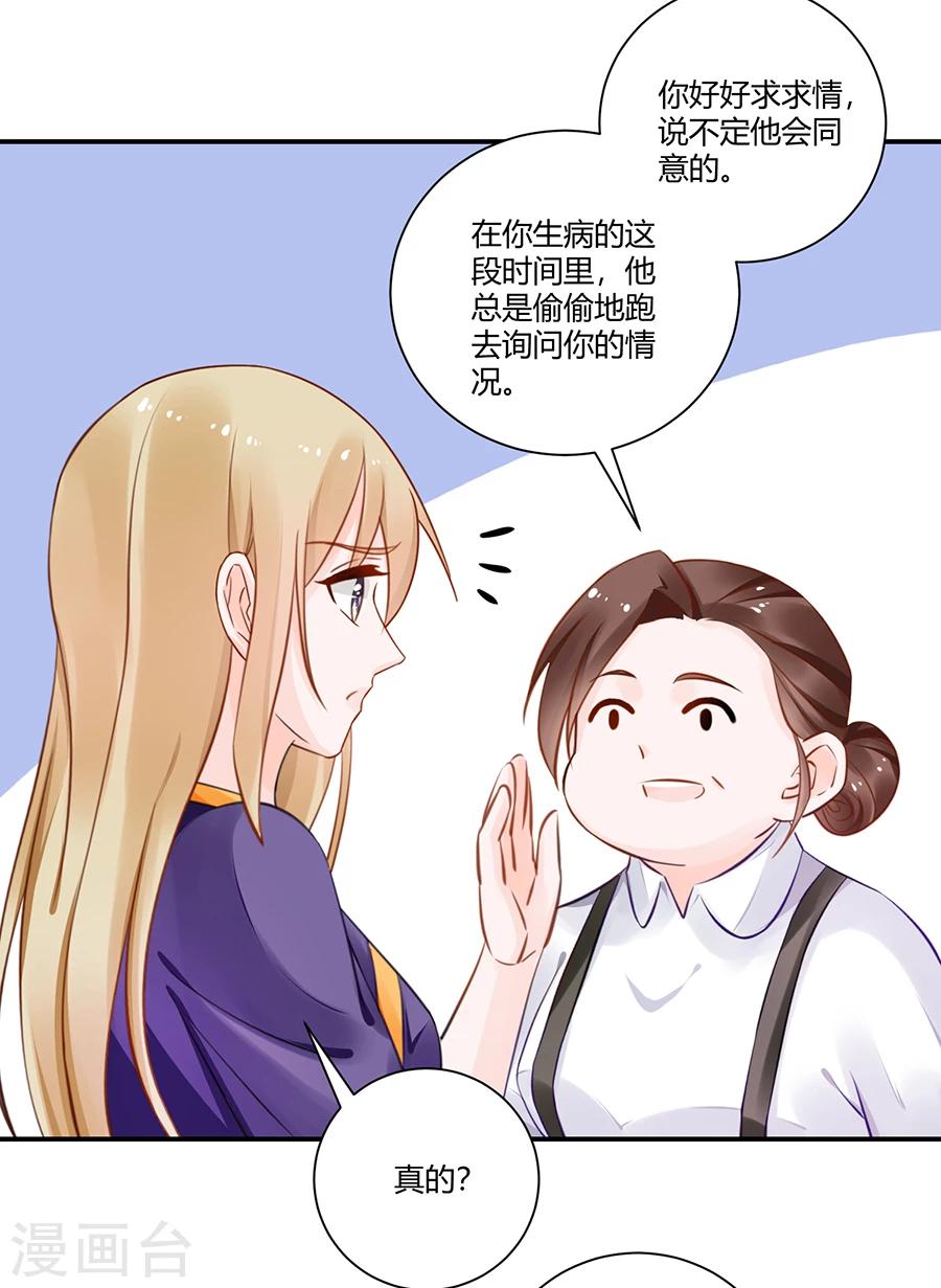 第19话 你不配！-第20话