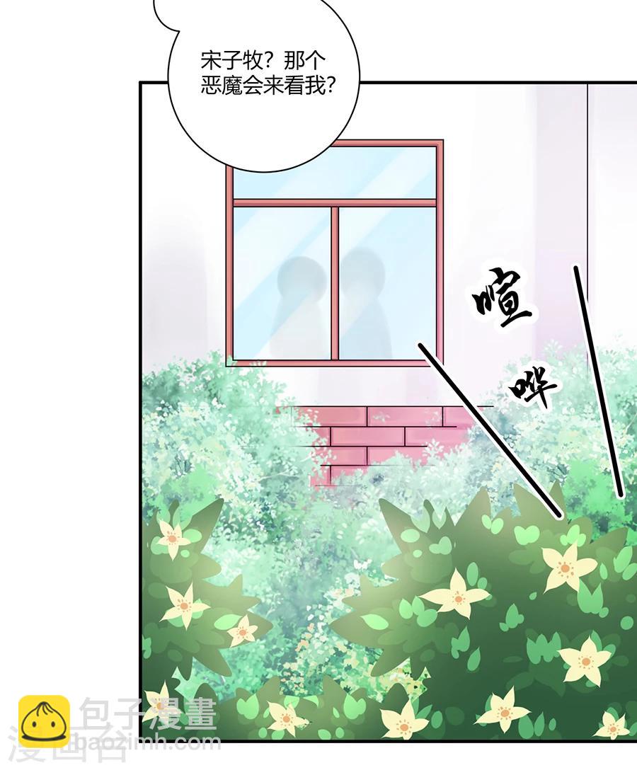 第19话 你不配！-第20话