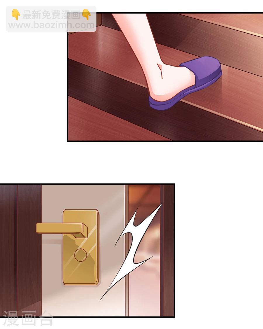 第21话 把萧放开除-第22话