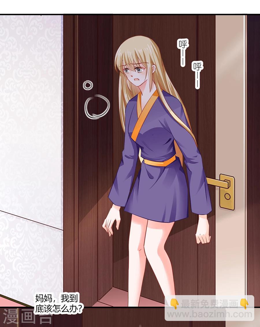 第21话 把萧放开除-第22话