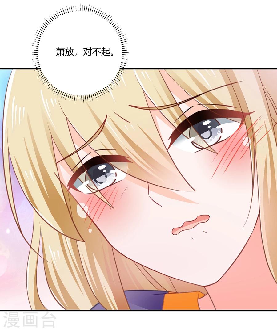 第21话 把萧放开除-第22话