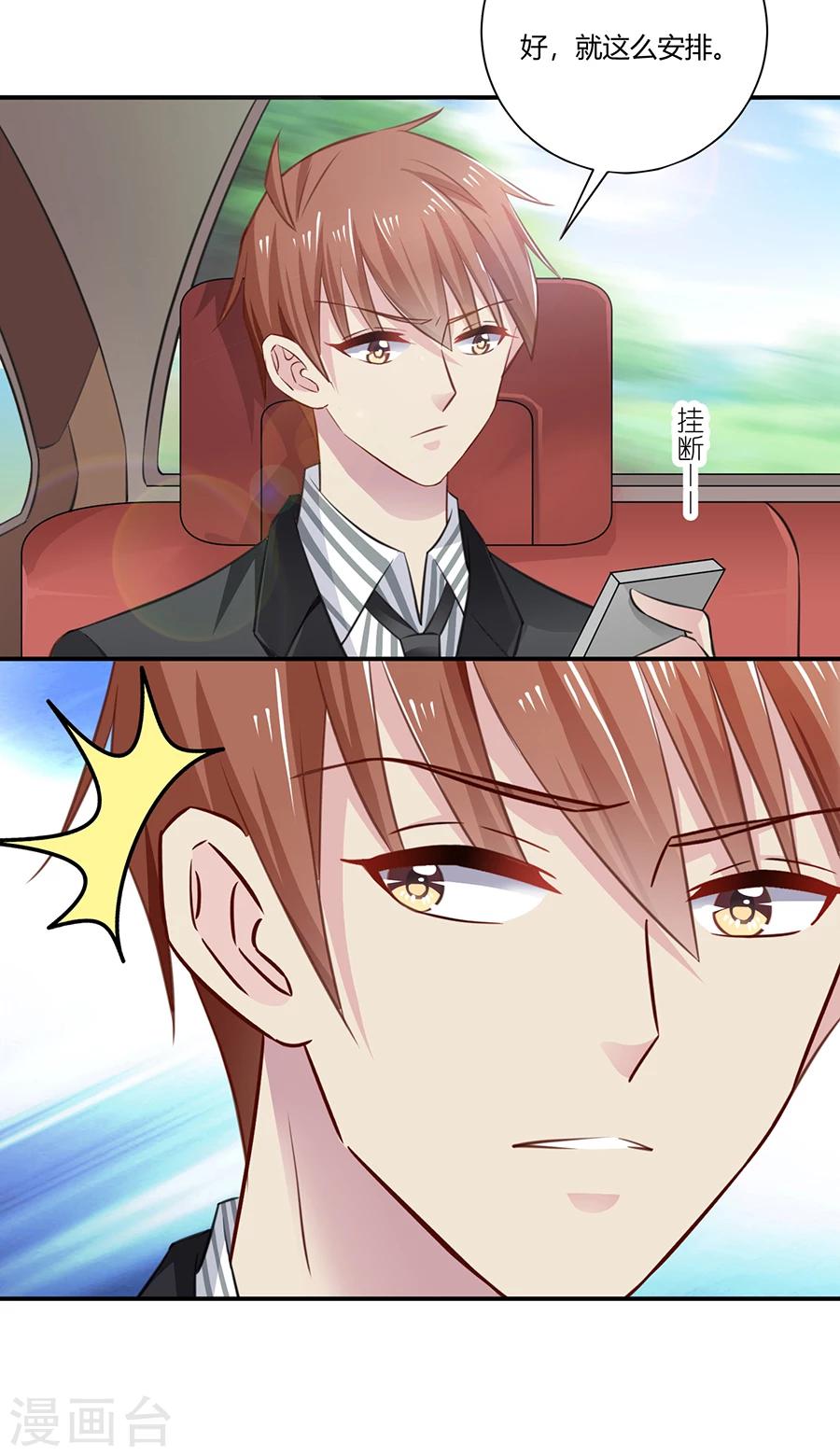 第21话 把萧放开除-第22话