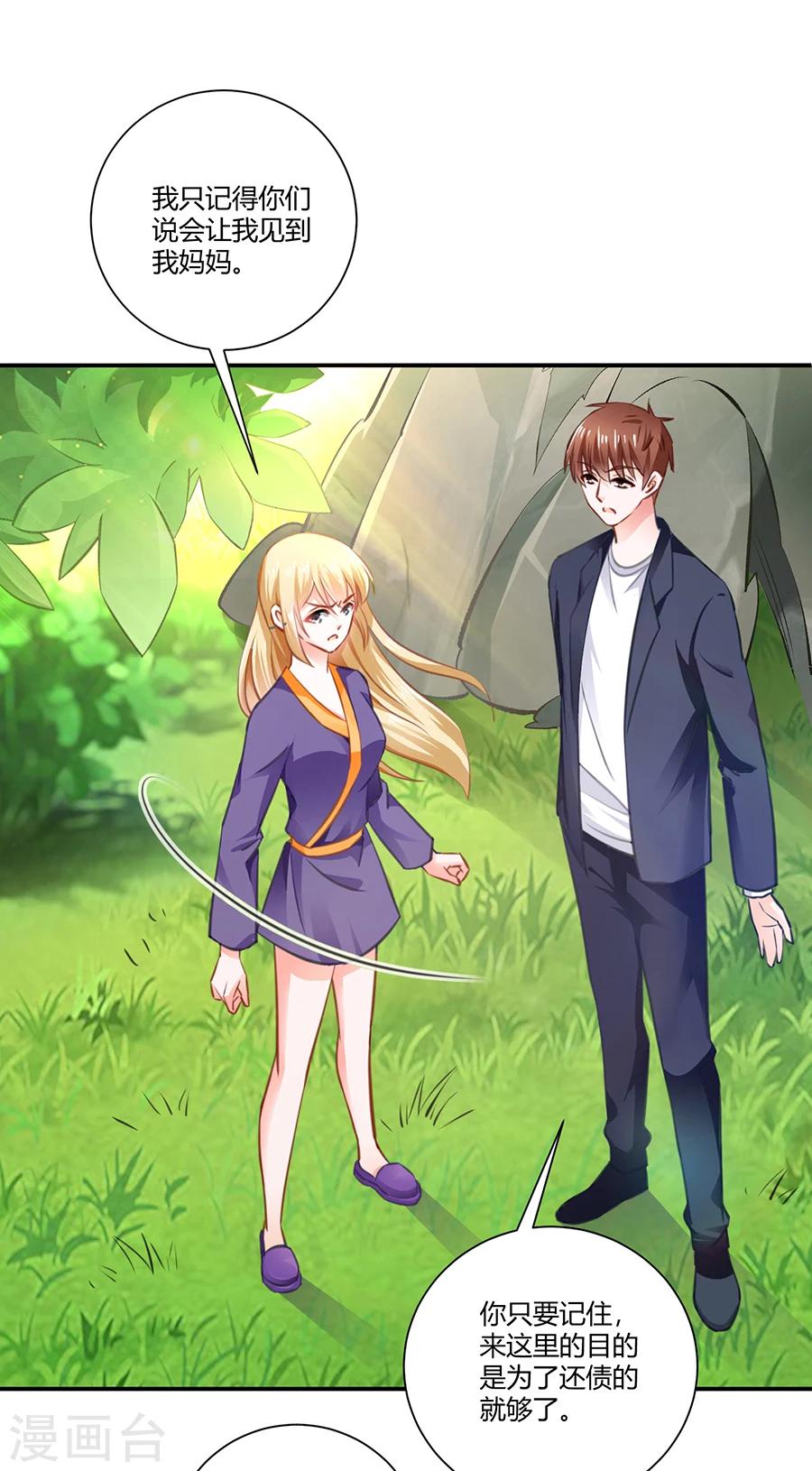 第21话 把萧放开除-第22话