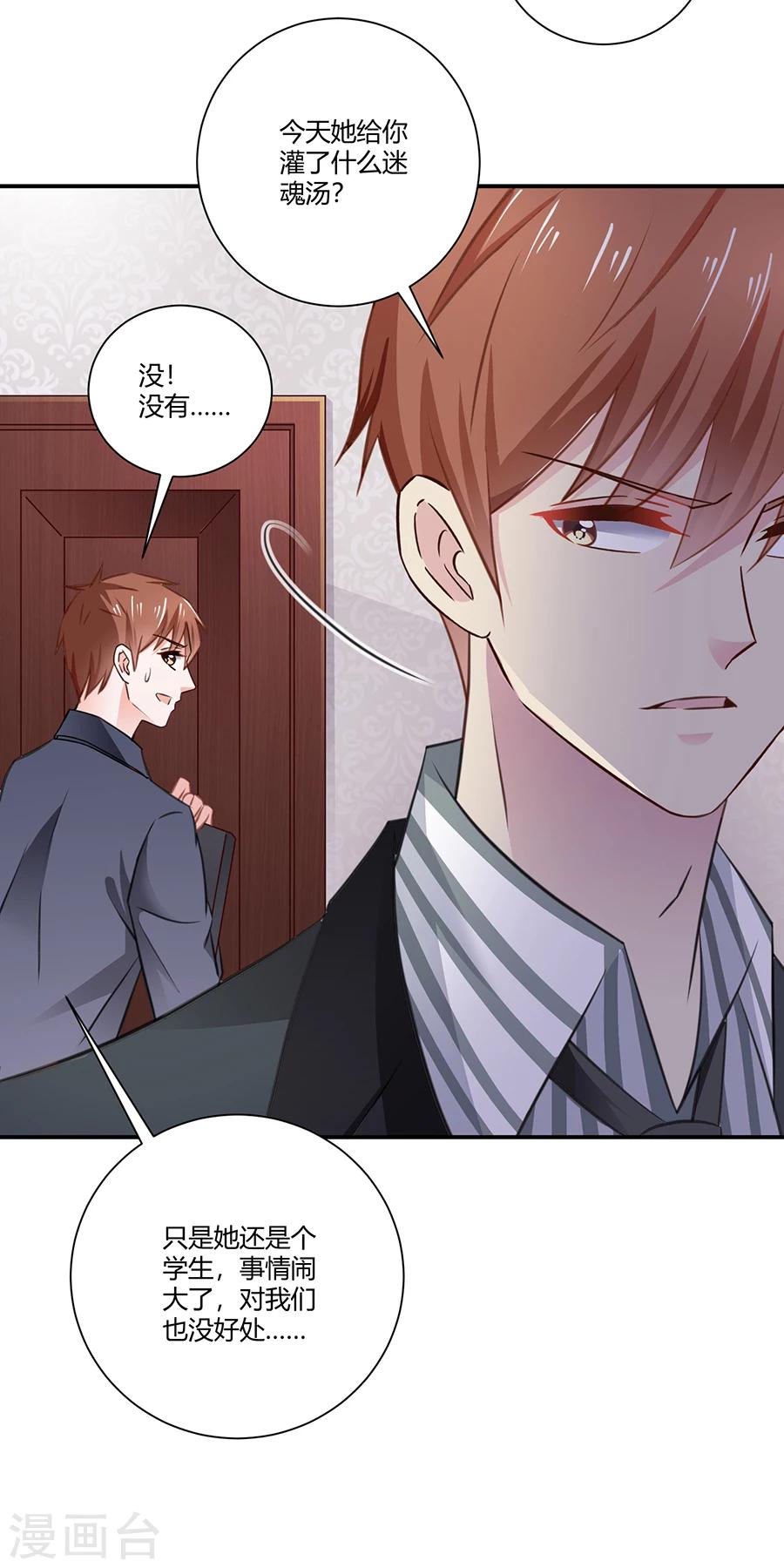 第21话 把萧放开除-第22话