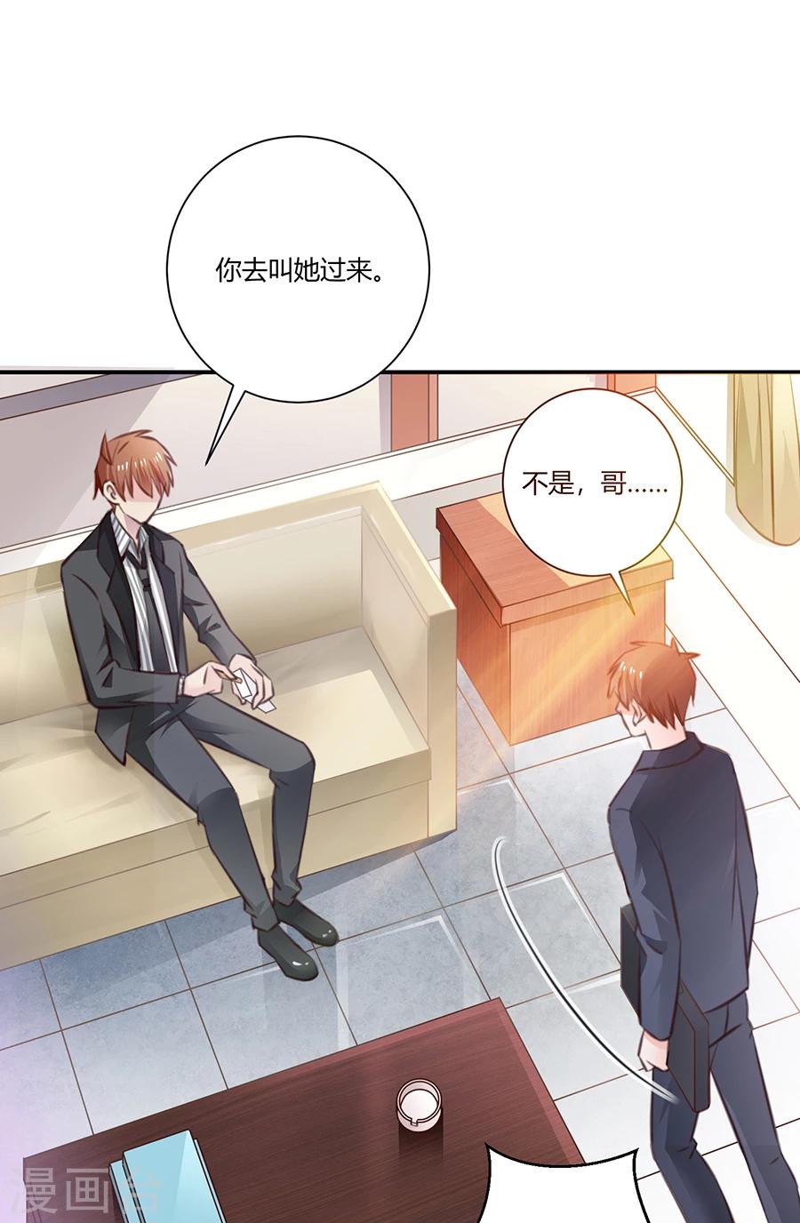 第21话 把萧放开除-第22话