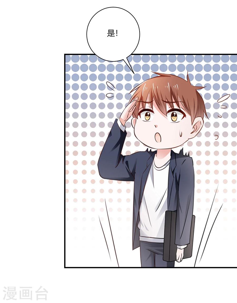 第21话 把萧放开除-第22话