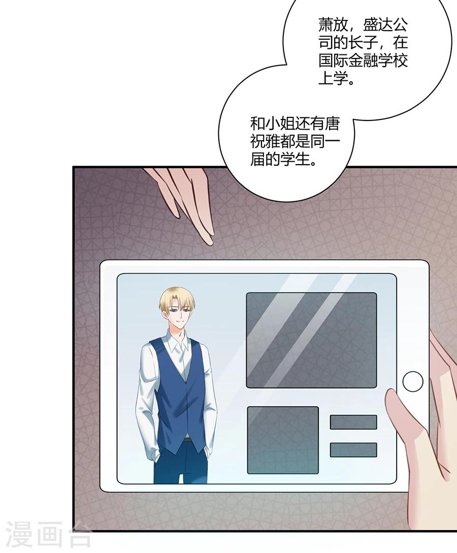 第21话 把萧放开除-第22话