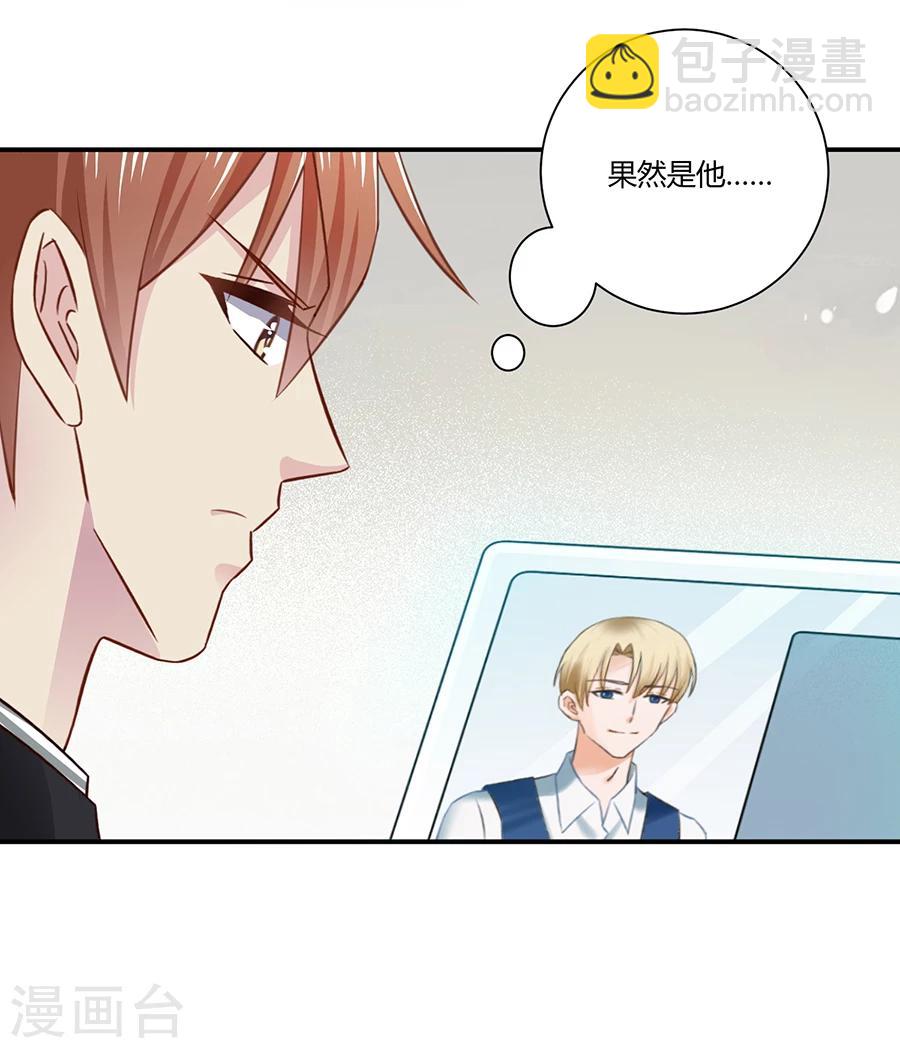 第21话 把萧放开除-第22话