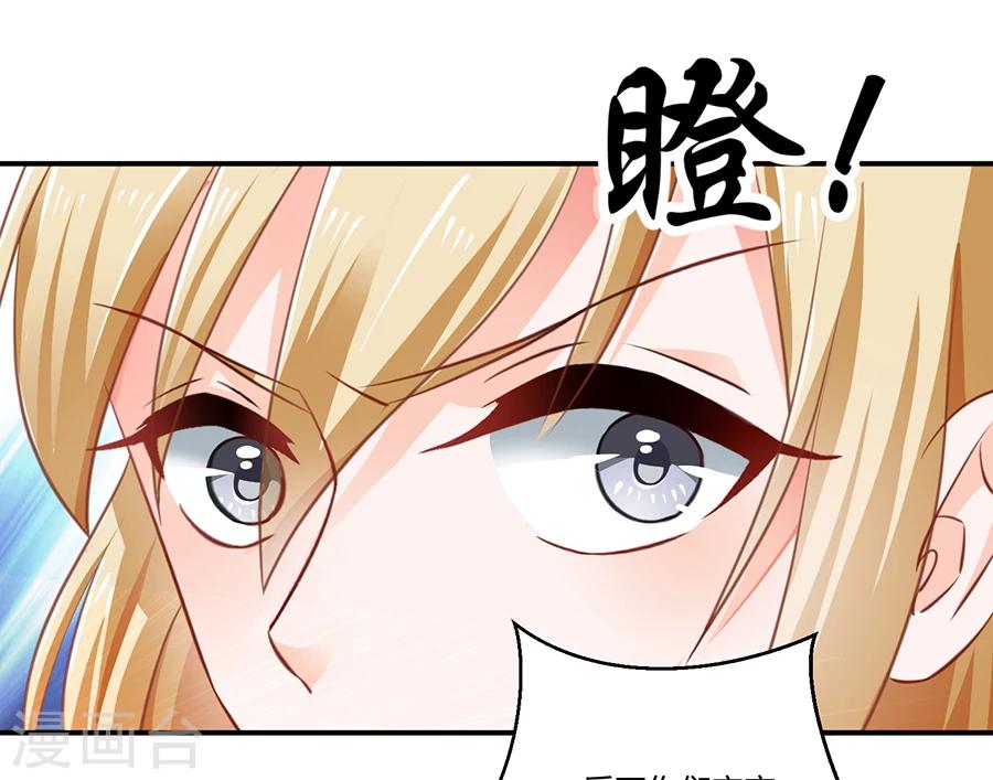 第21话 把萧放开除-第22话