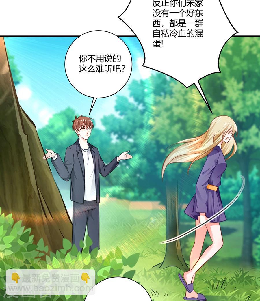 第21话 把萧放开除-第22话