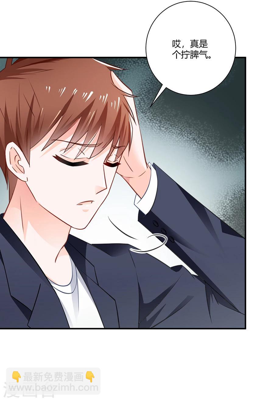 第21话 把萧放开除-第22话