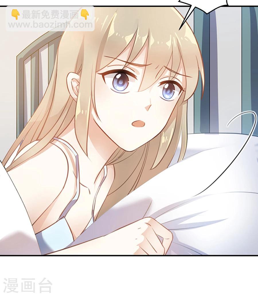 第23话 唐祝雅的恨！-第24话