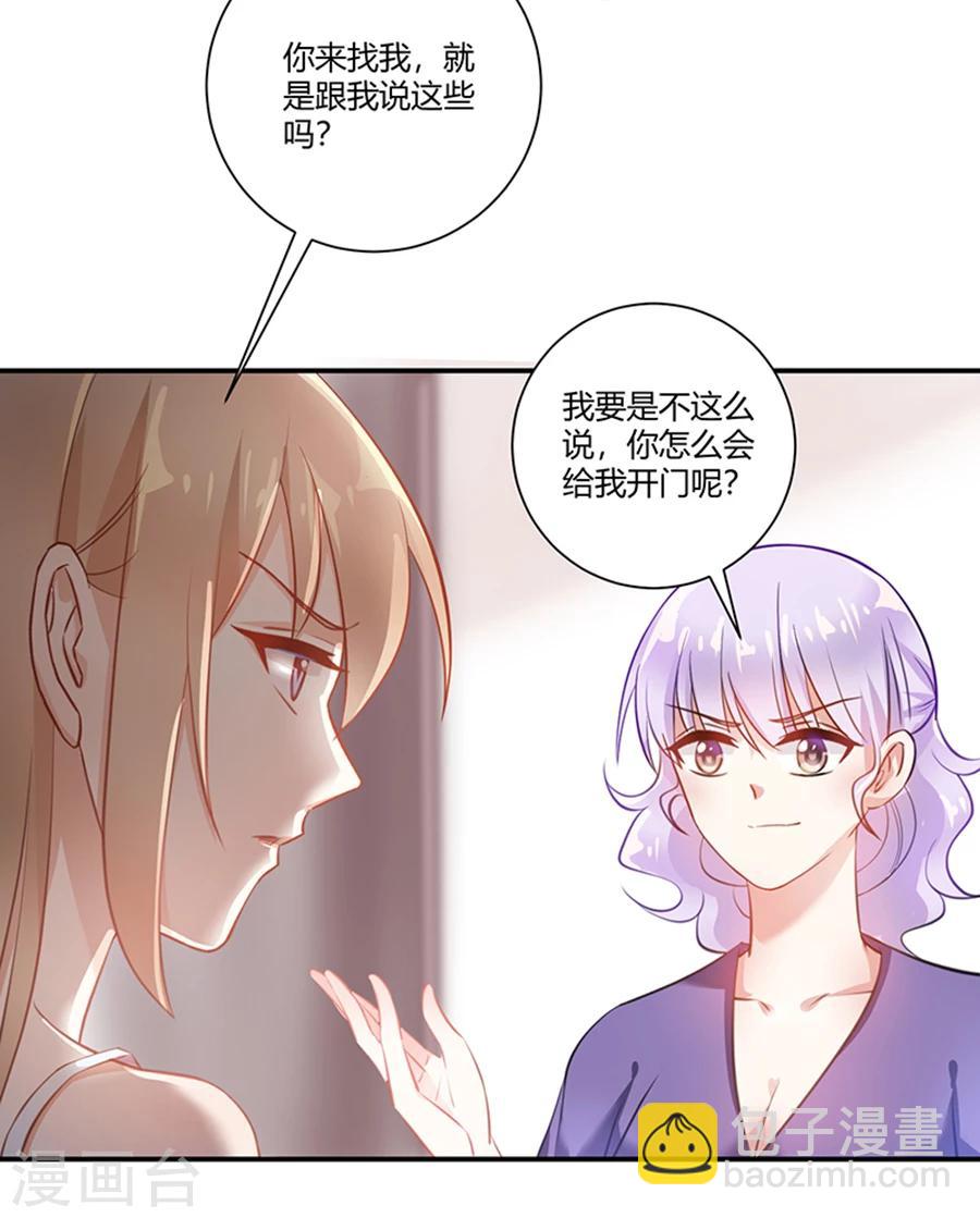 第23话 唐祝雅的恨！-第24话