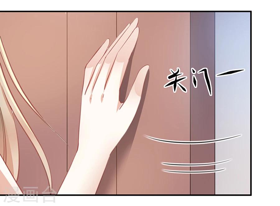 第23话 唐祝雅的恨！-第24话