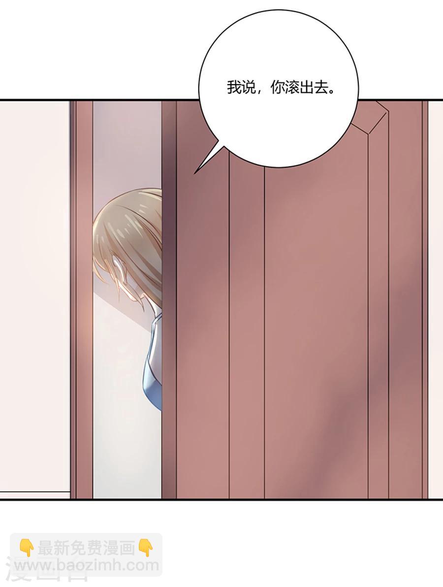 第23话 唐祝雅的恨！-第24话