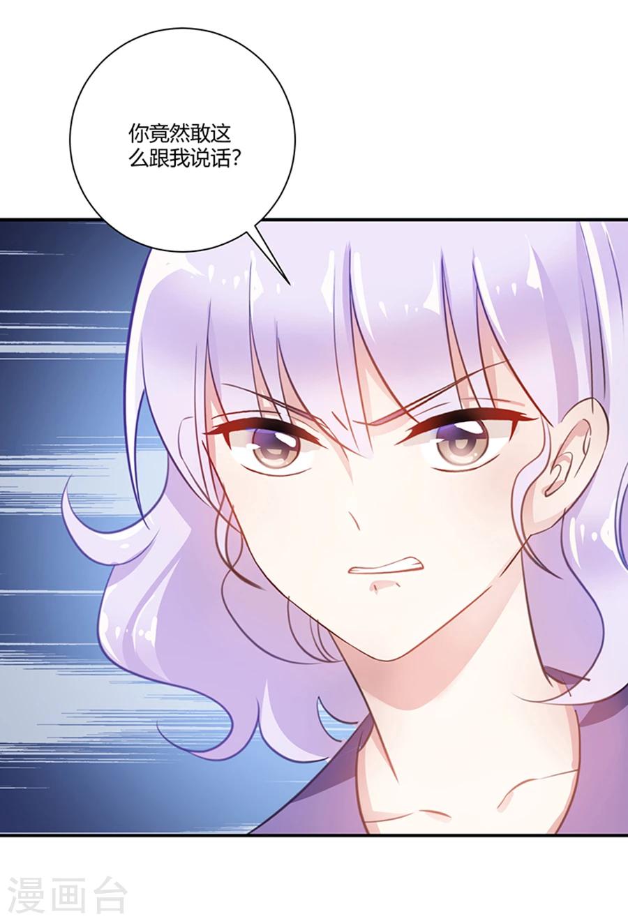 第23话 唐祝雅的恨！-第24话