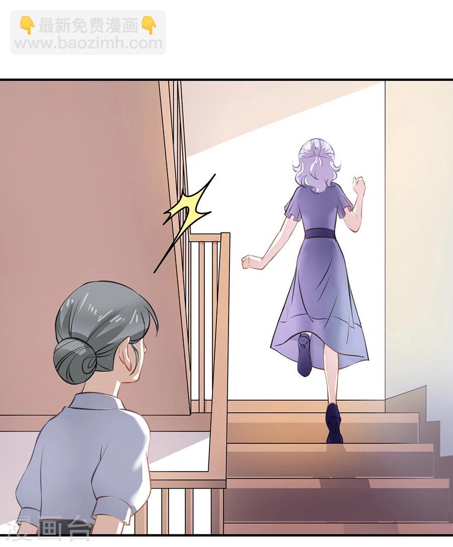 第23话 唐祝雅的恨！-第24话