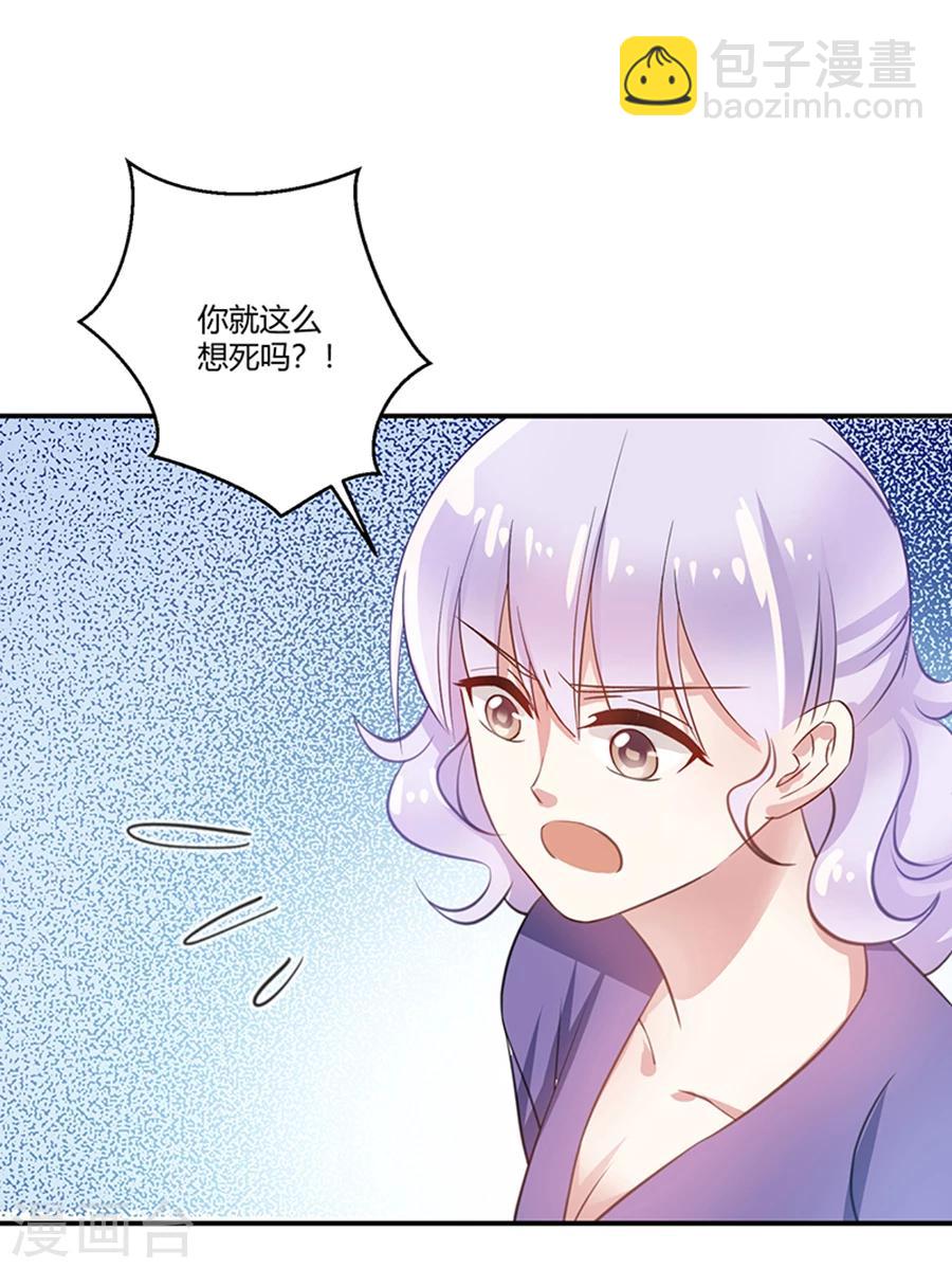 第23话 唐祝雅的恨！-第24话