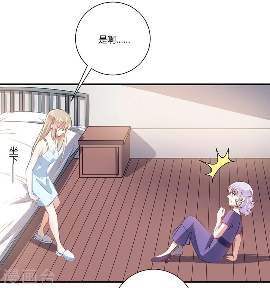 第23话 唐祝雅的恨！-第24话