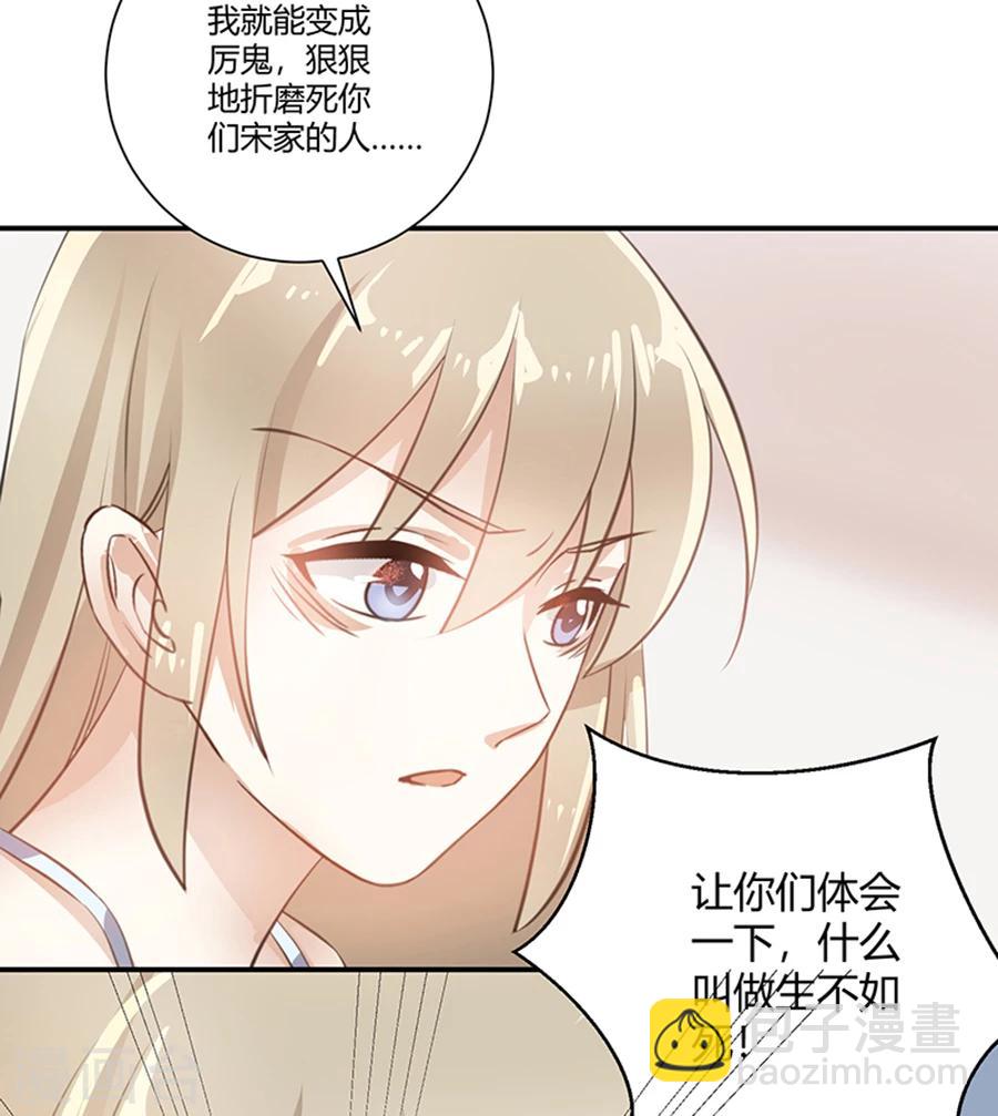 第23话 唐祝雅的恨！-第24话
