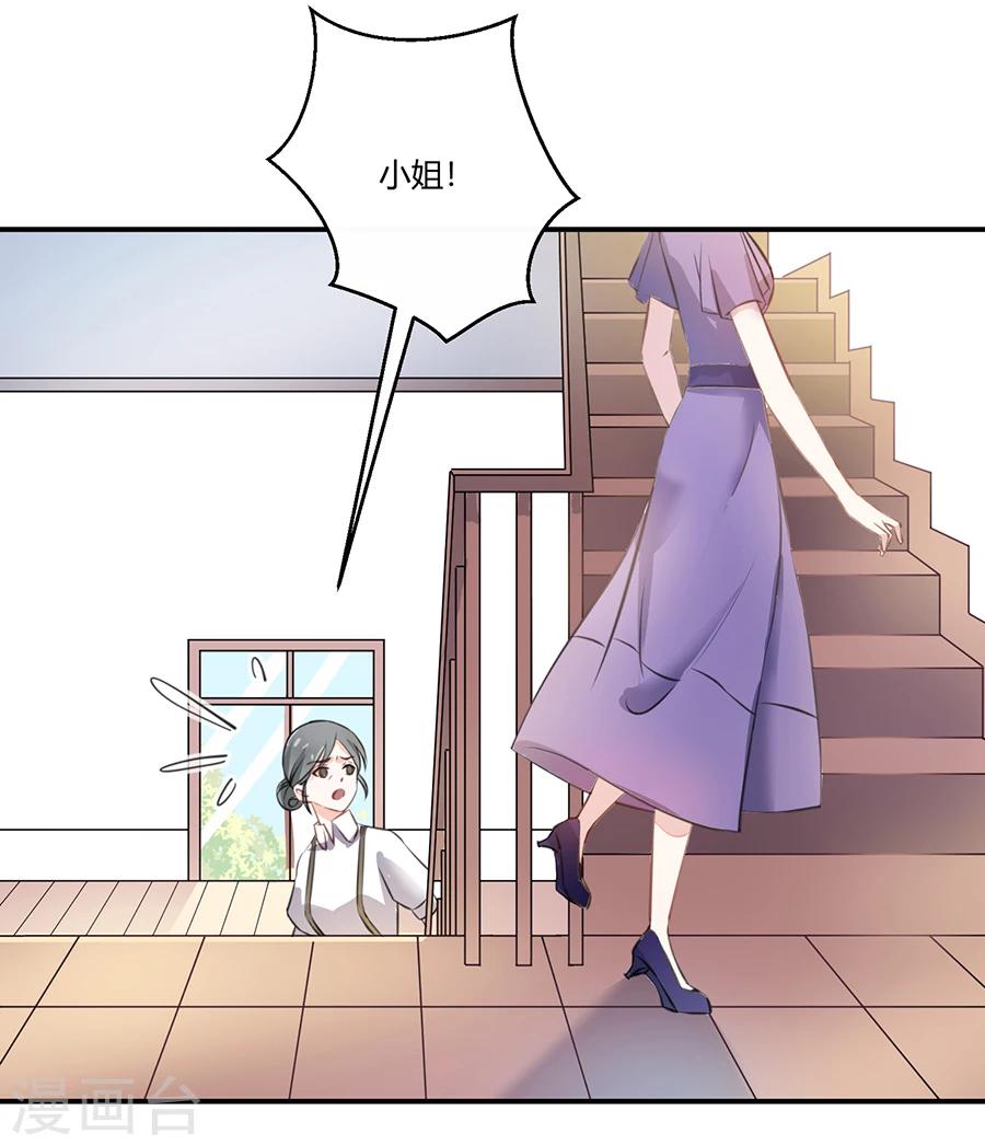 第23话 唐祝雅的恨！-第24话