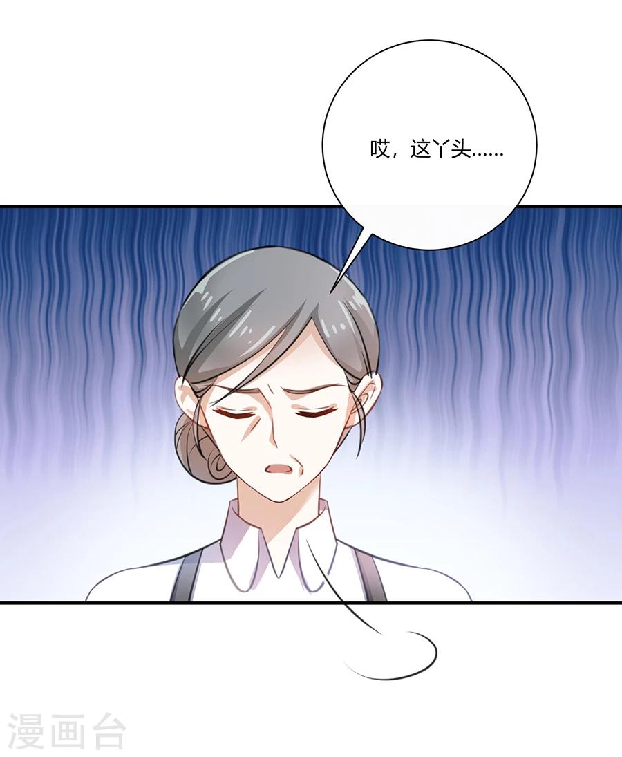 第23话 唐祝雅的恨！5