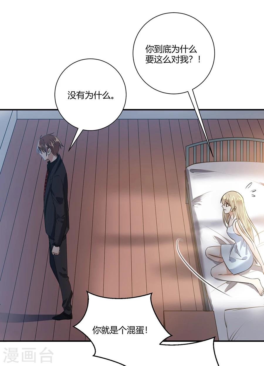 第25话 关入囚牢-第26话