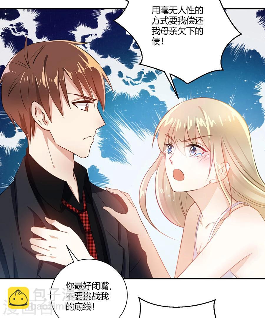 第25话 关入囚牢-第26话