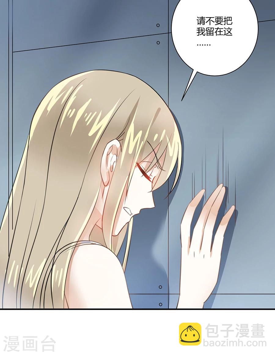 第25话 关入囚牢-第26话