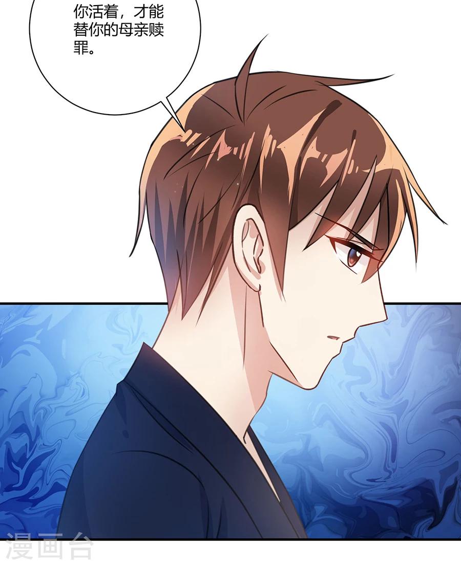 第27话 这是梦吗-第28话