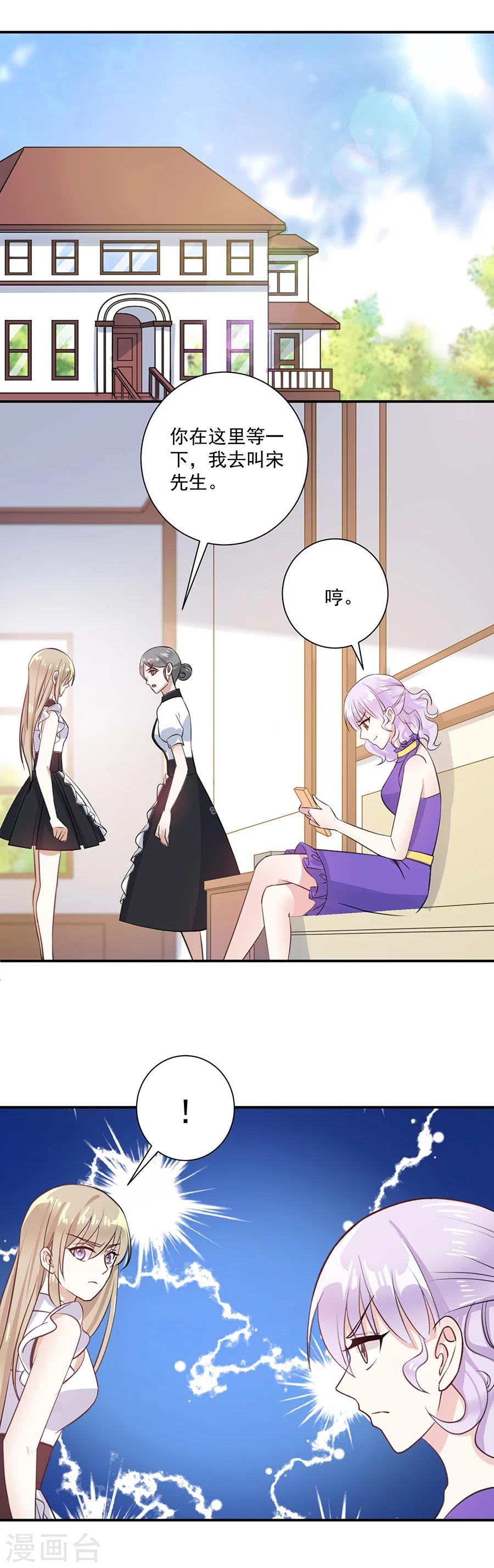 第29话 我给你个机会-第30话