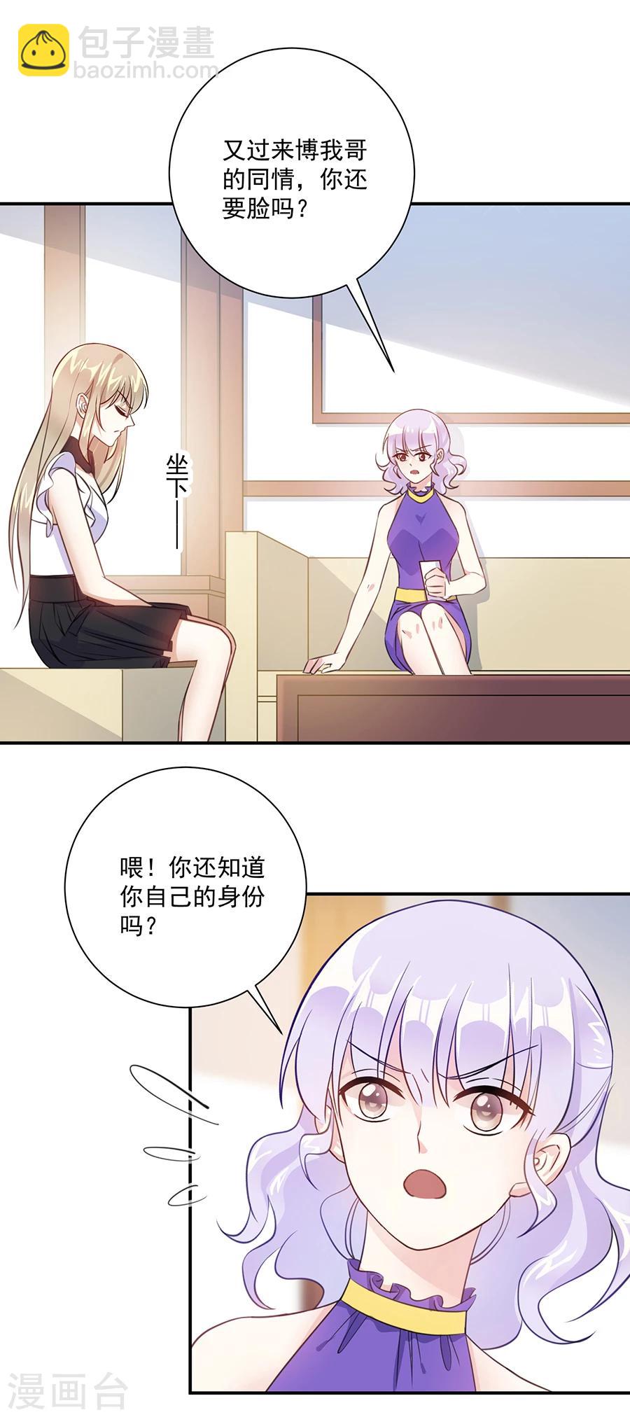 第29话 我给你个机会-第30话