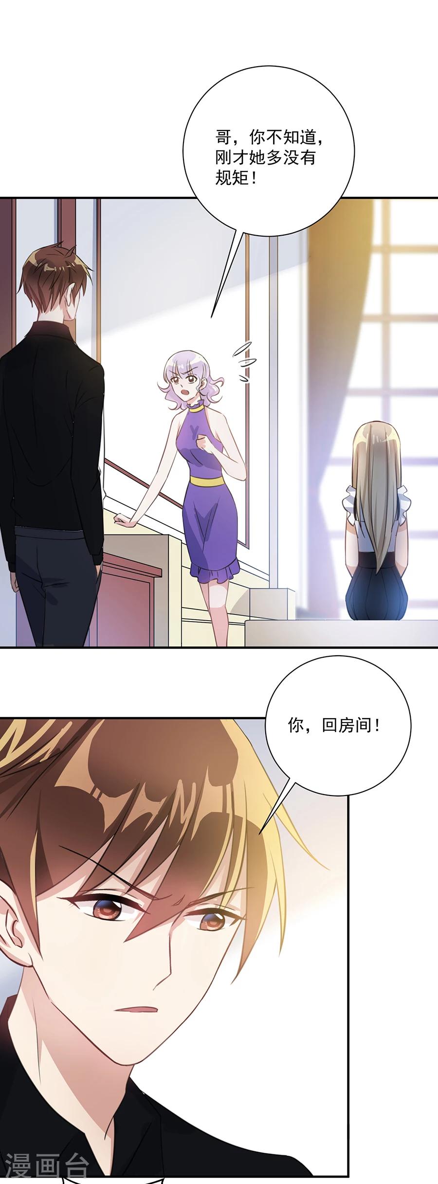 第29话 我给你个机会-第30话