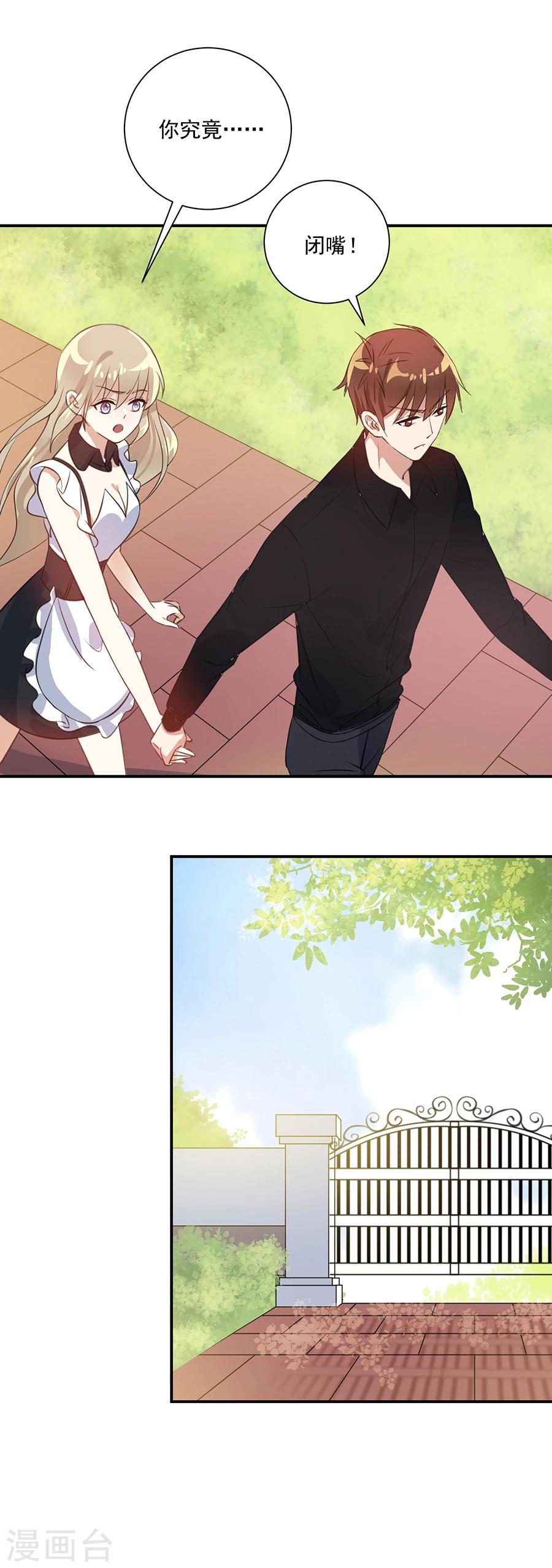 第29话 我给你个机会-第30话