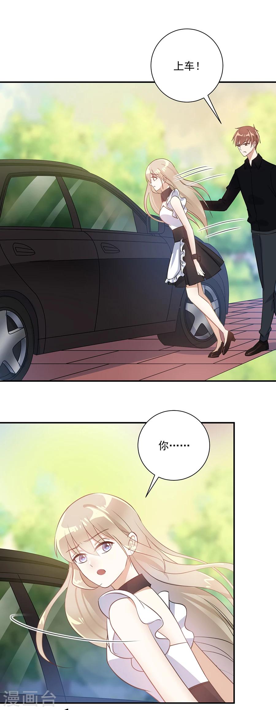 第29话 我给你个机会-第30话