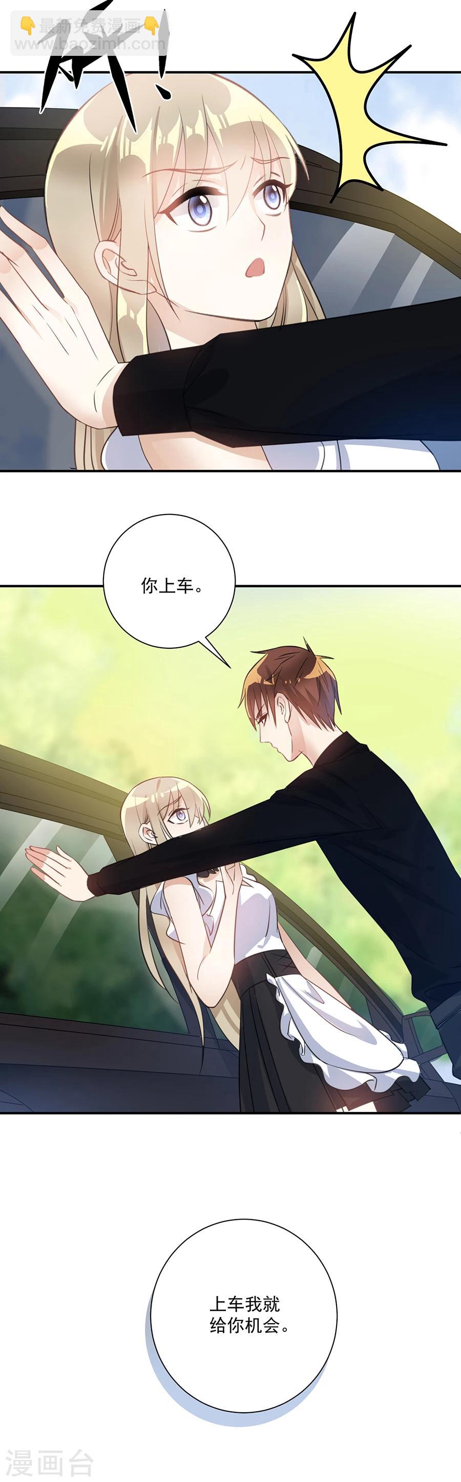 第29话 我给你个机会-第30话