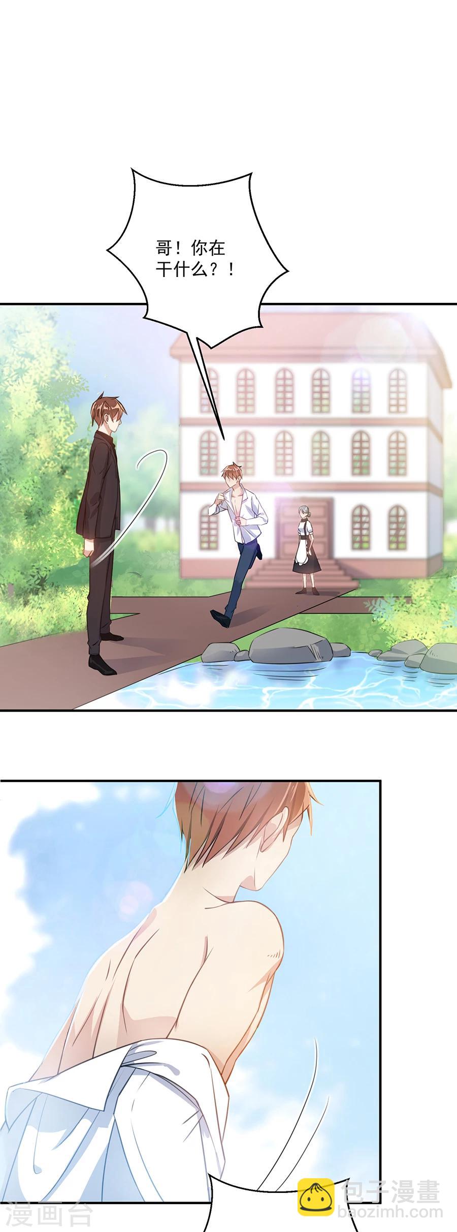 第29话 我给你个机会-第30话