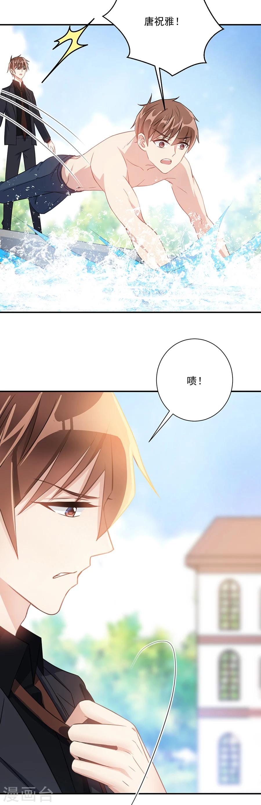 第29话 我给你个机会-第30话