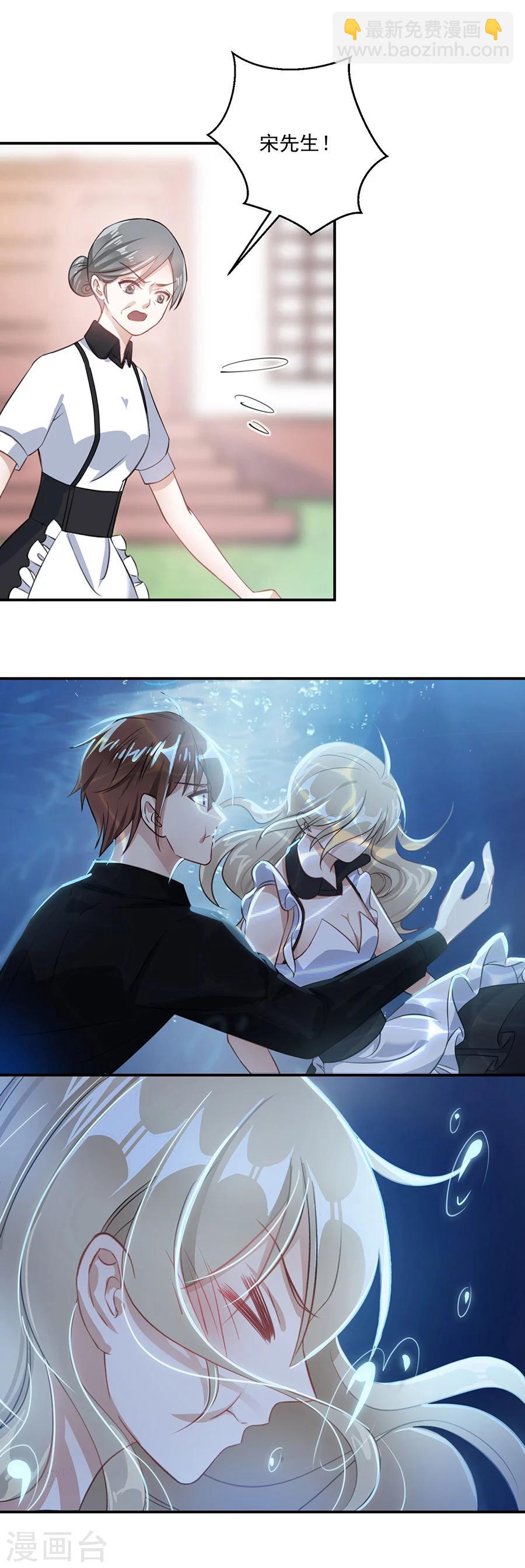 第29话 我给你个机会-第30话