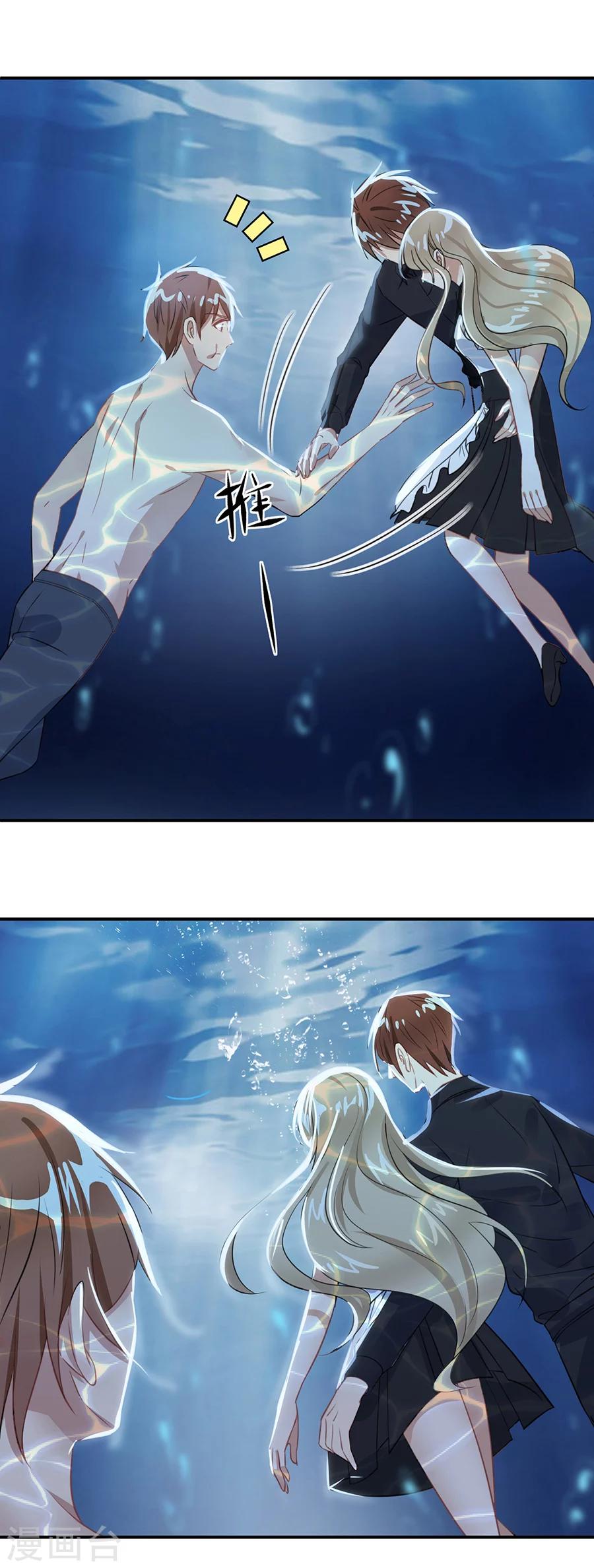 第29话 我给你个机会-第30话