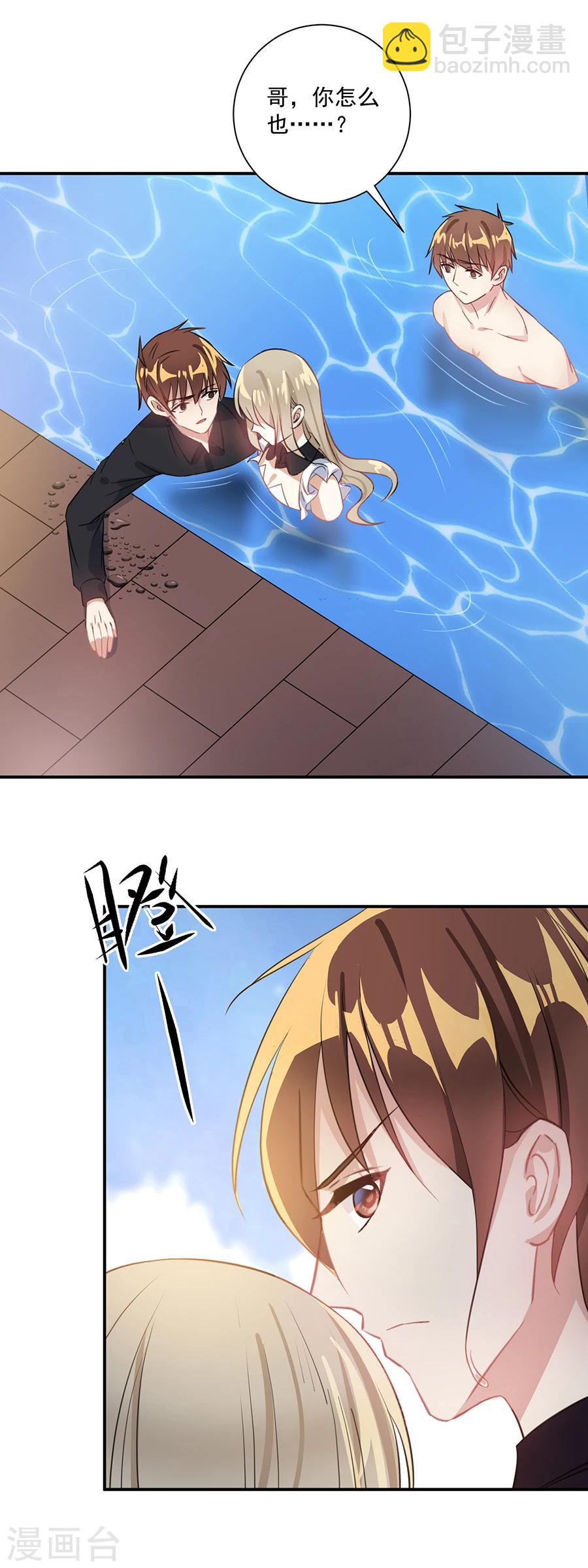 第29话 我给你个机会-第30话