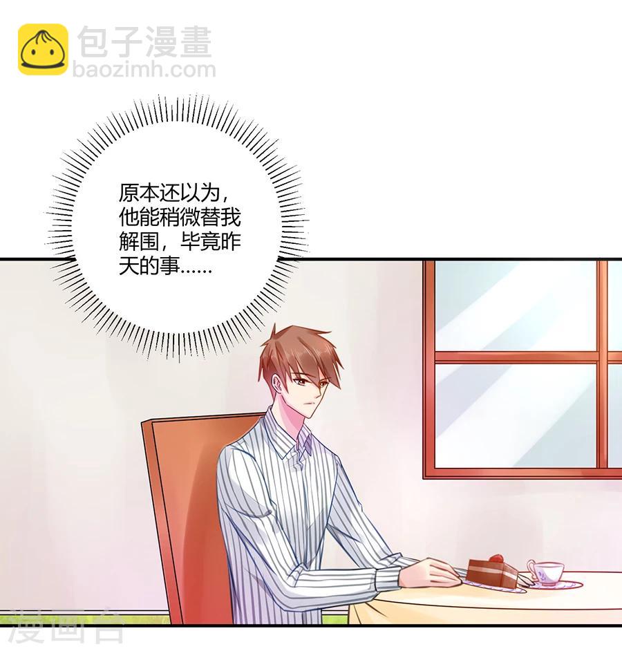 第3话 绝不低头-第4话