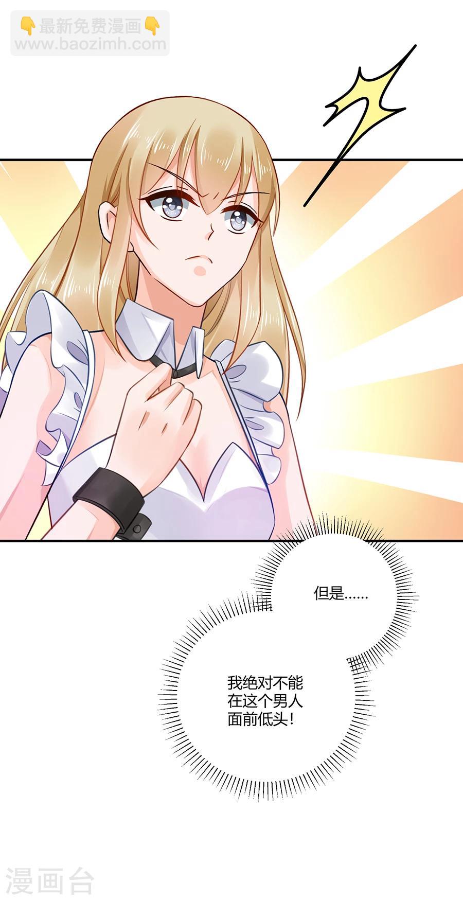 第3话 绝不低头-第4话