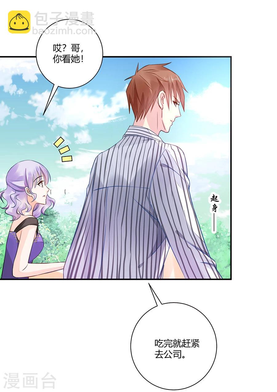 第3话 绝不低头-第4话