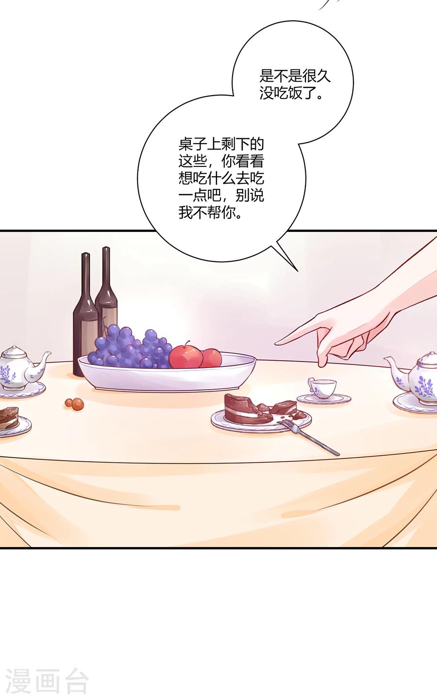 第3话 绝不低头-第4话