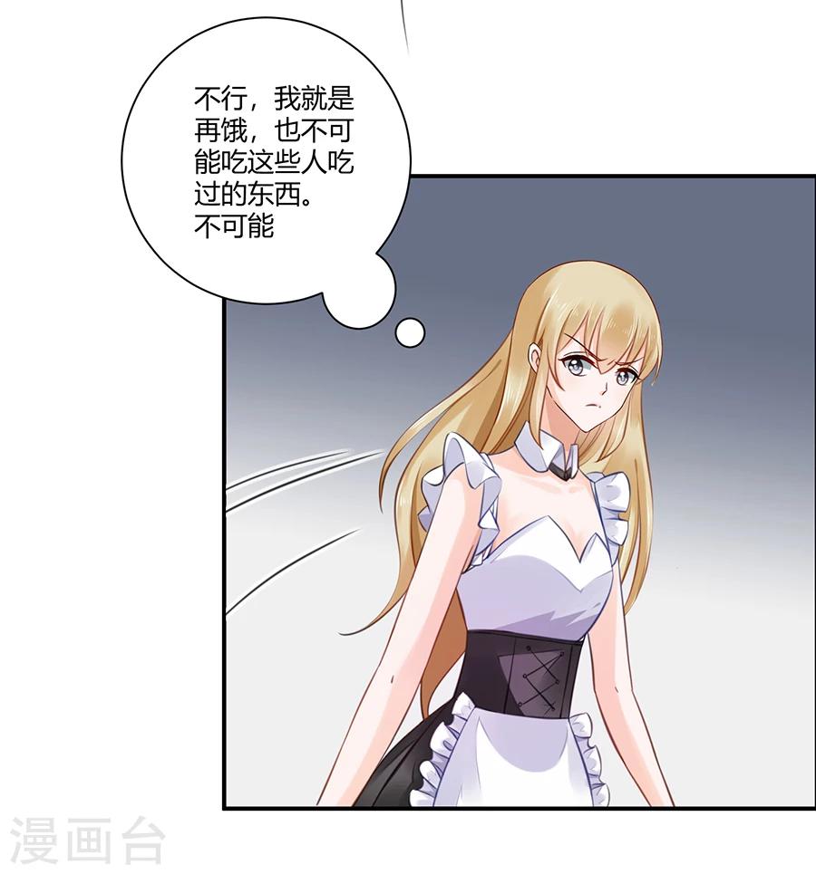 第3话 绝不低头-第4话