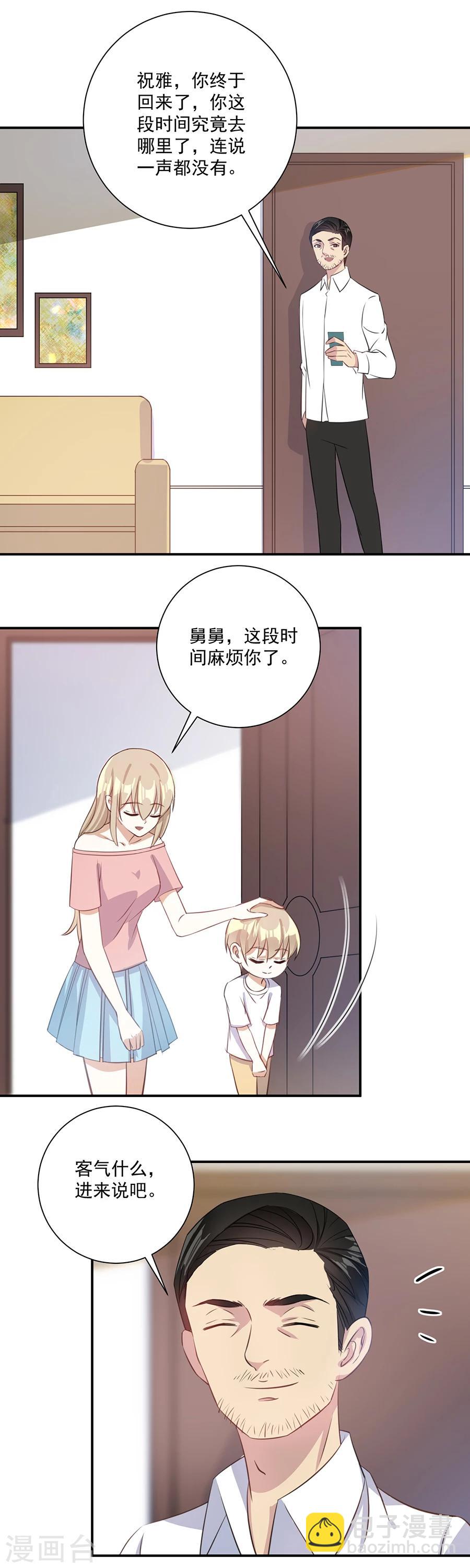 第31话 白吃白喝-第32话