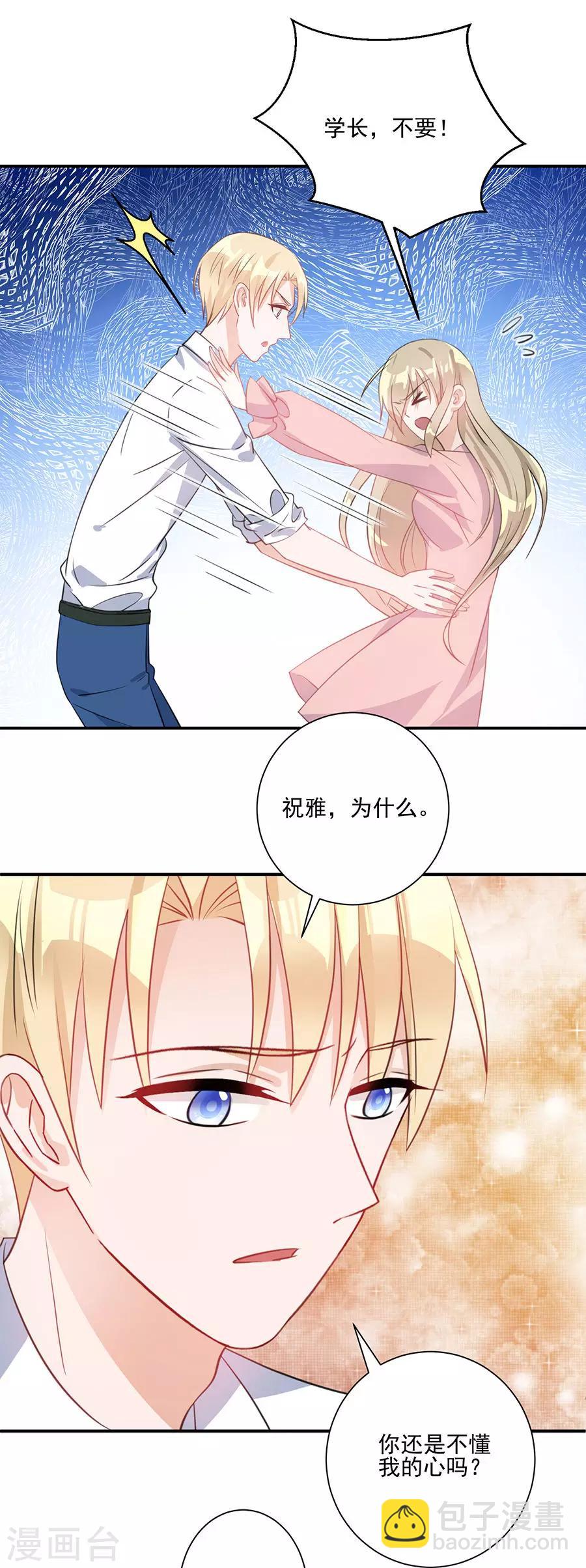 第31话 白吃白喝-第32话