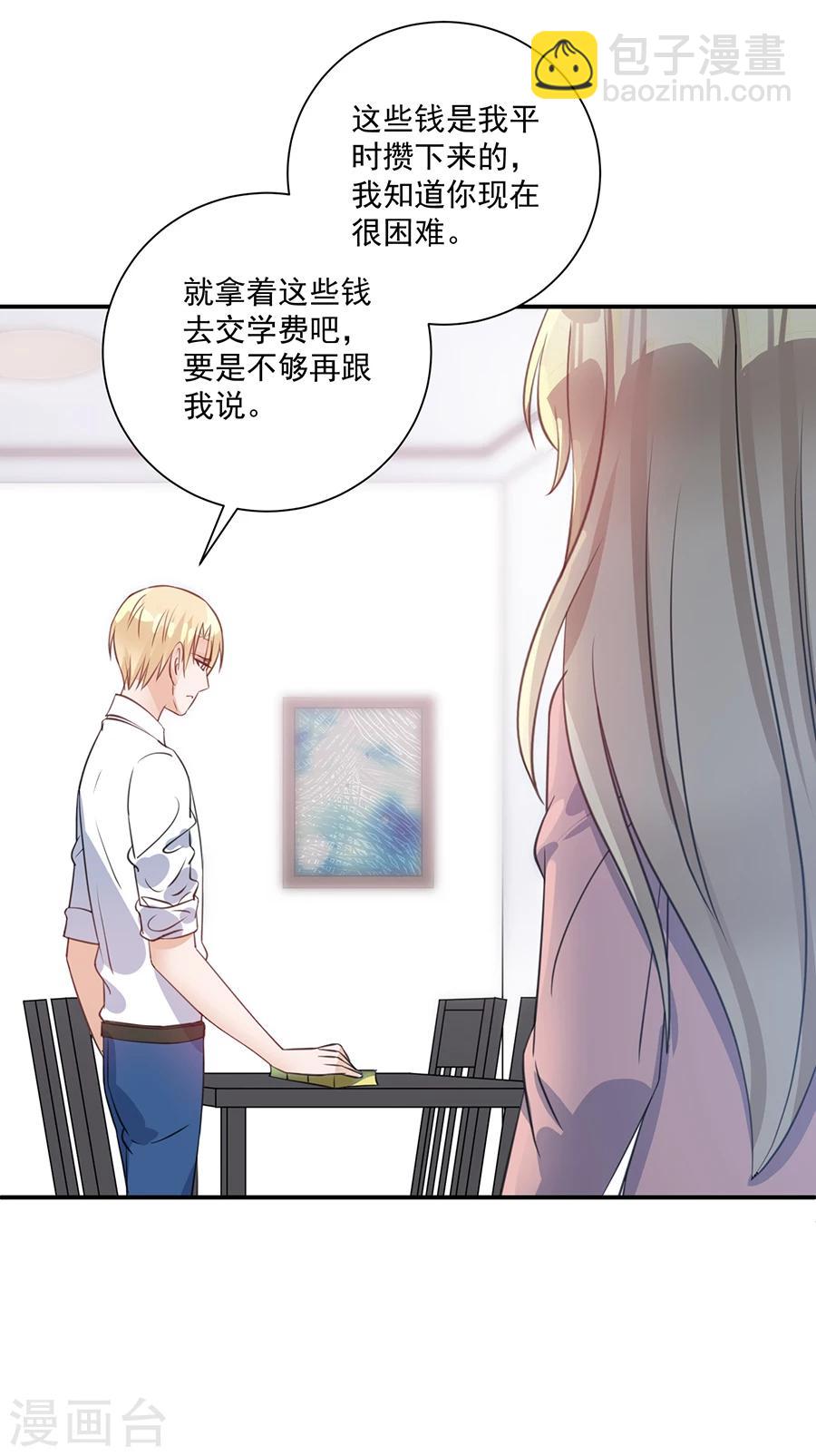 第31话 白吃白喝-第32话